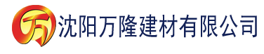 沈阳草莓app最新色版建材有限公司_沈阳轻质石膏厂家抹灰_沈阳石膏自流平生产厂家_沈阳砌筑砂浆厂家